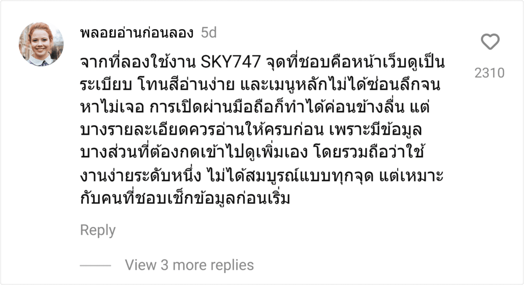 SKY747