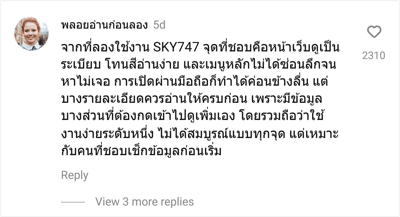 SKY747