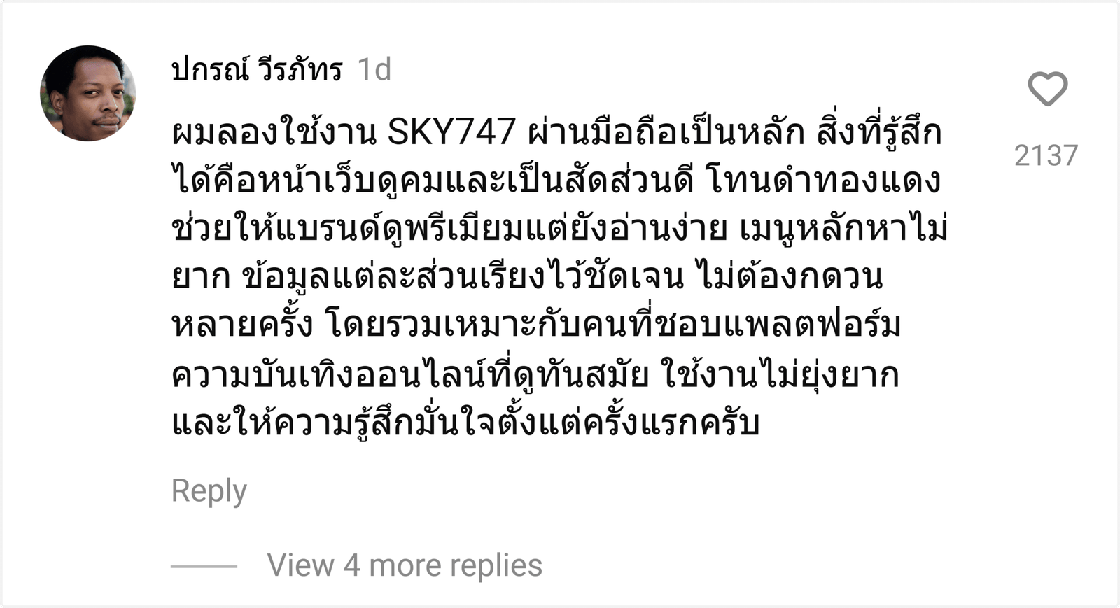 SKY747