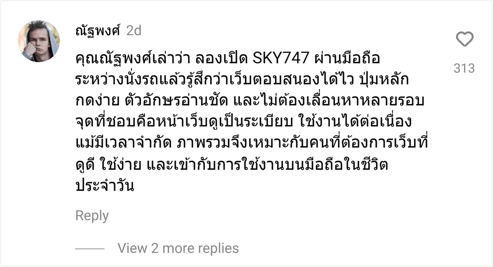 SKY747