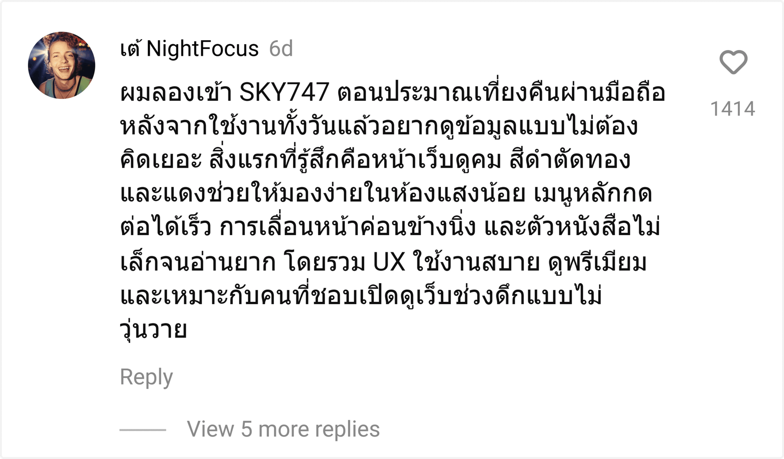 SKY747