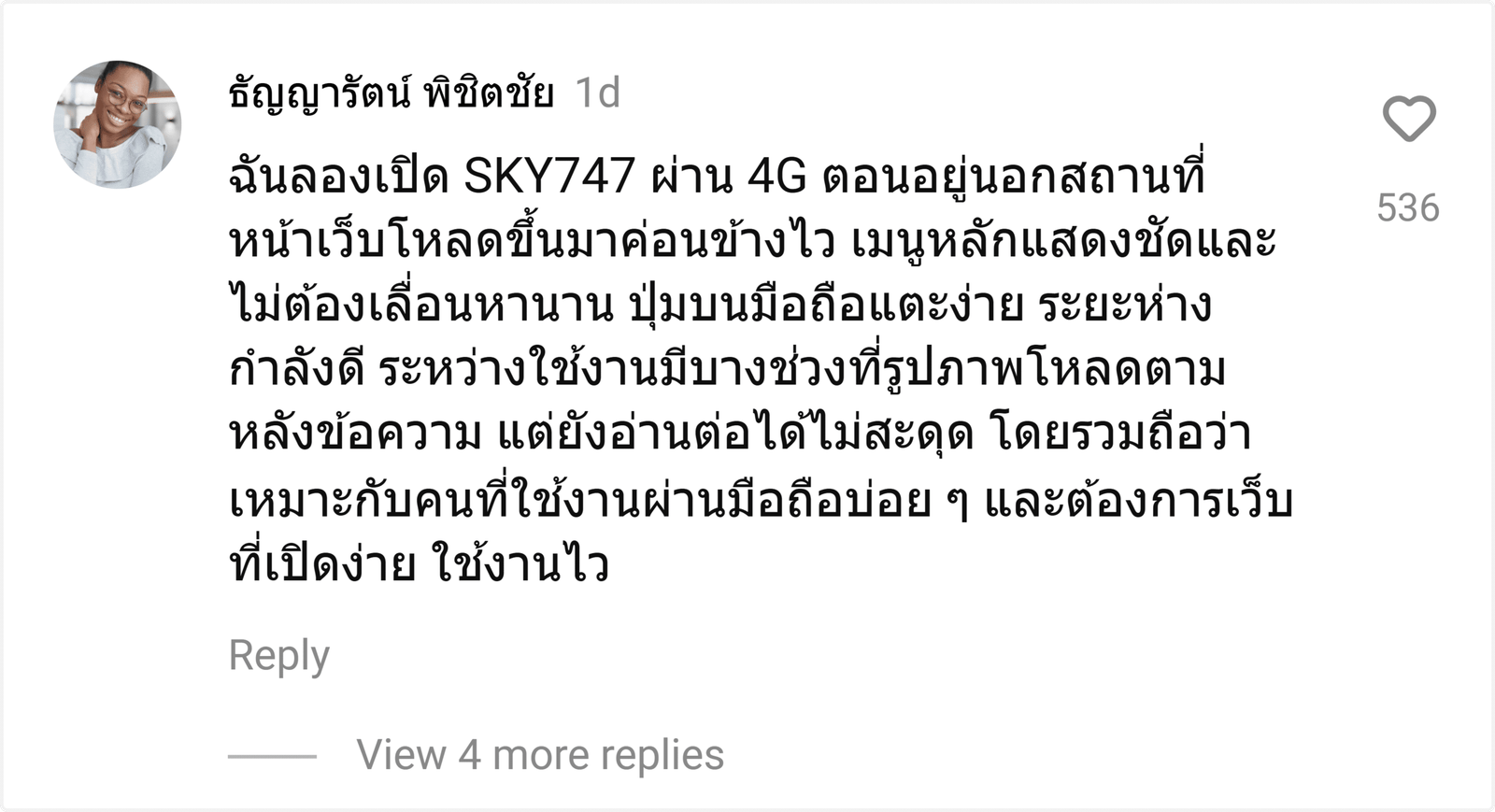 SKY747