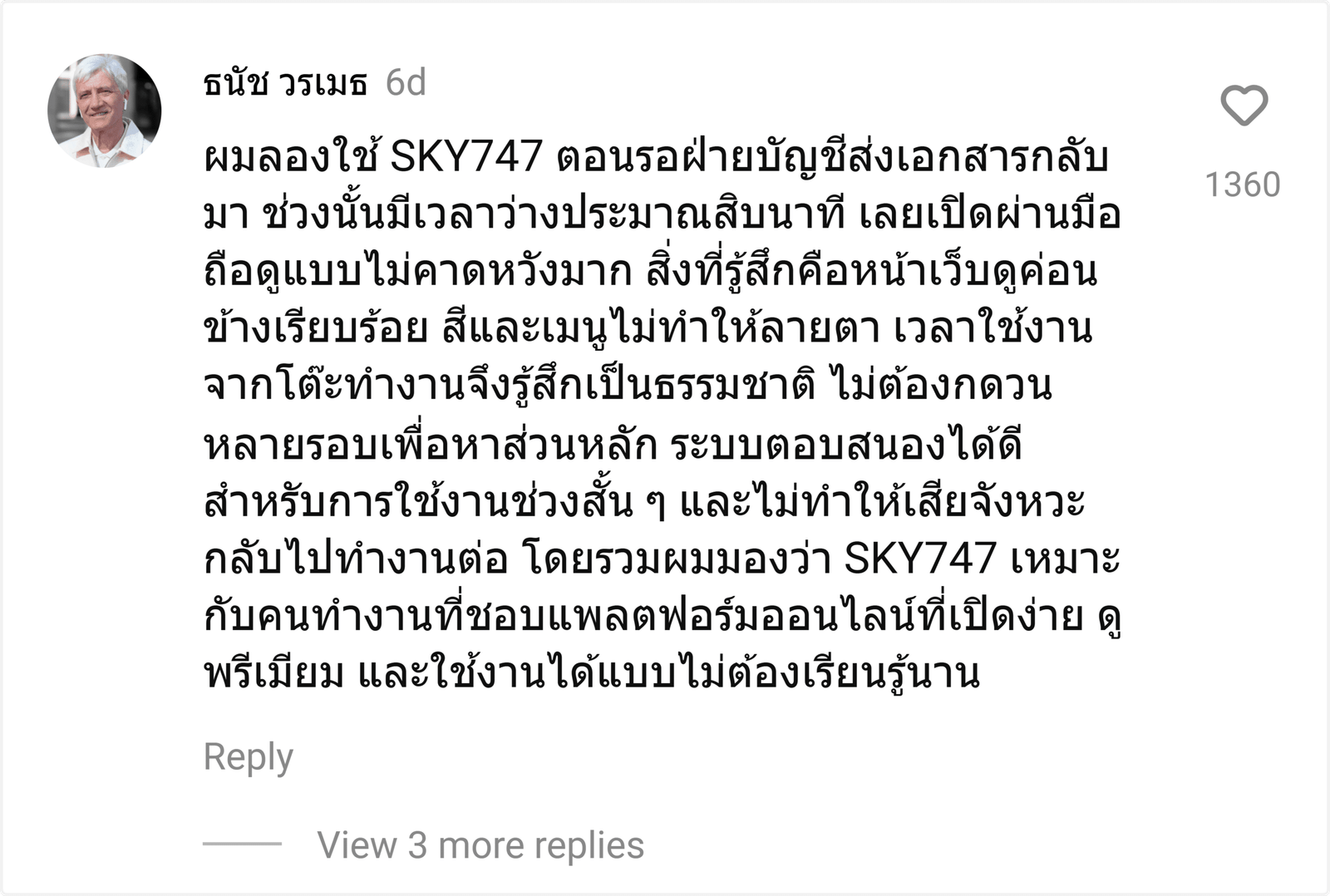 SKY747