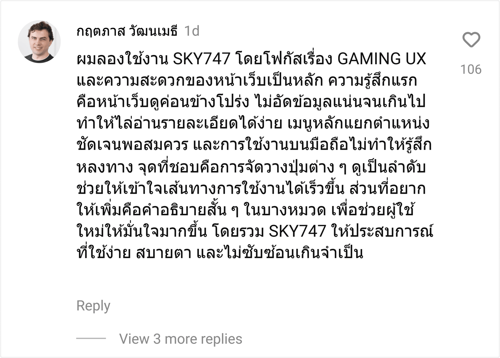SKY747