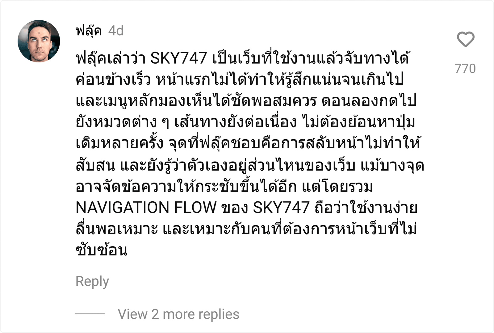 SKY747