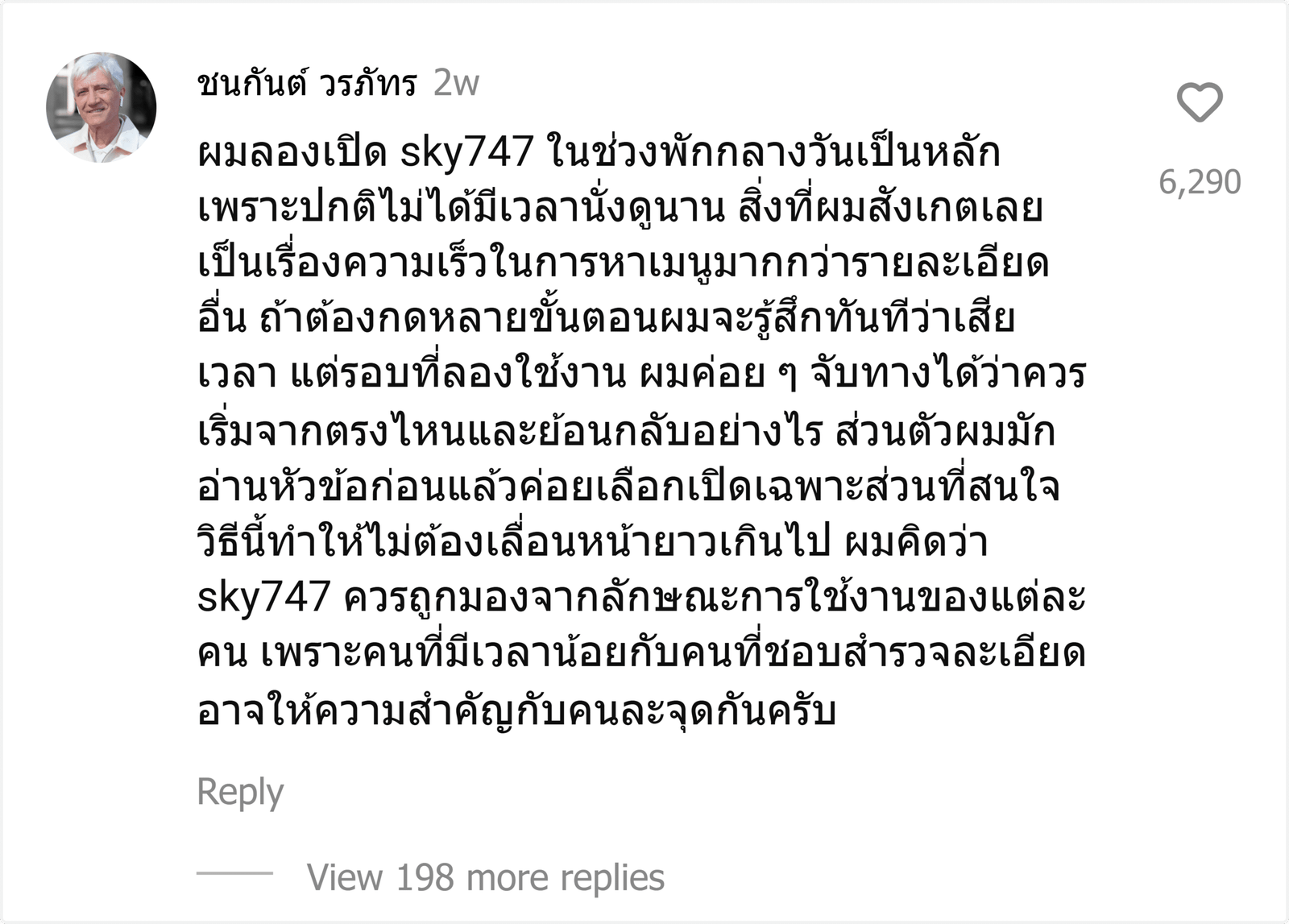 sky747