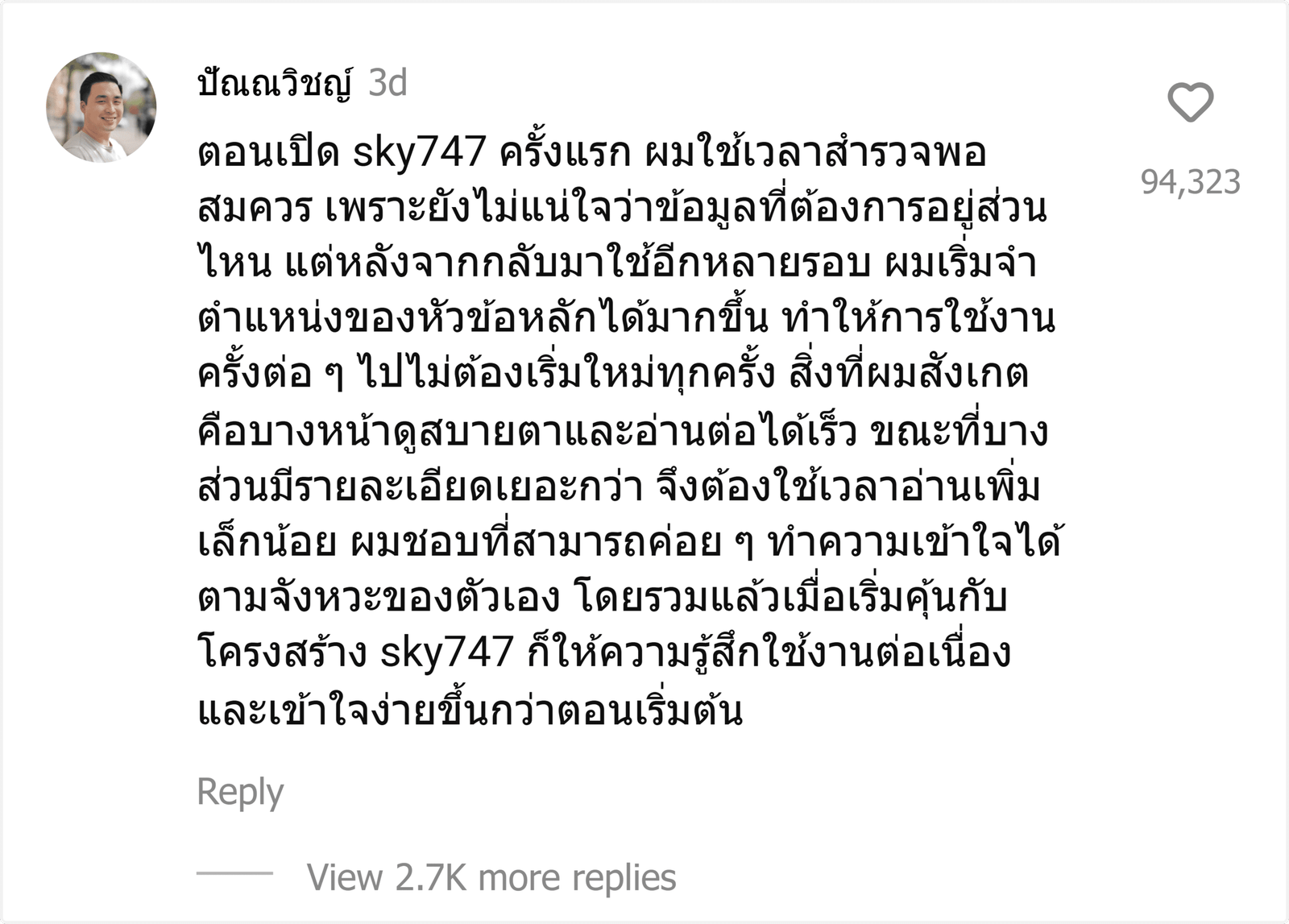 sky747